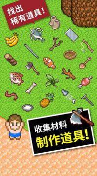 无人岛大冒险2 v3.2.5