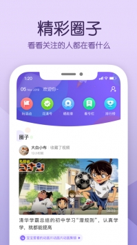 花漾搜索ios版 v2.0.5