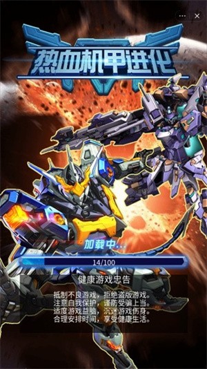 热血机甲进化 2021-08-16 16:54