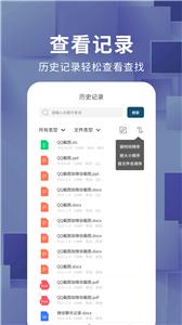 文档转换器  v1.1.5