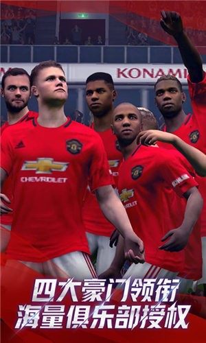 实况足球2021  v7.6.1