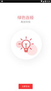 微吼云会议  v3.3.1