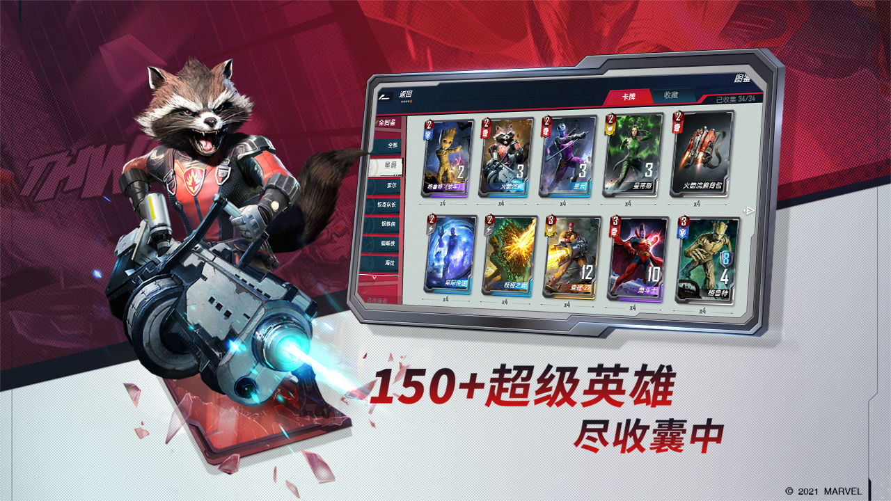 漫威对决下载