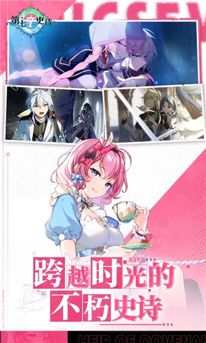 第七史诗最新版 v3.0.3