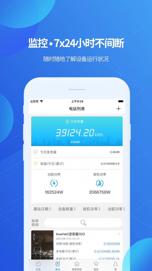 ShinePhone 版本:v5.361