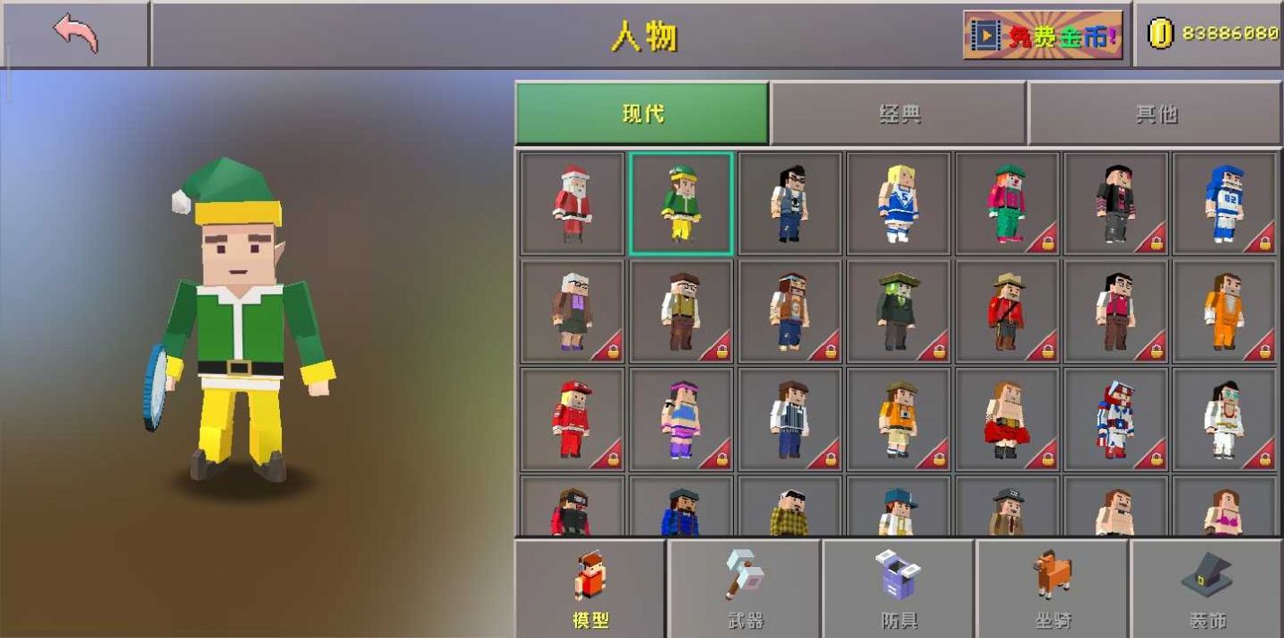 迷你游戏躲猫猫最新版无敌皮肤包  v5.4.2