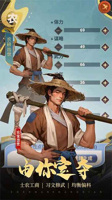 穿越古代当赘婿  v1.0.2