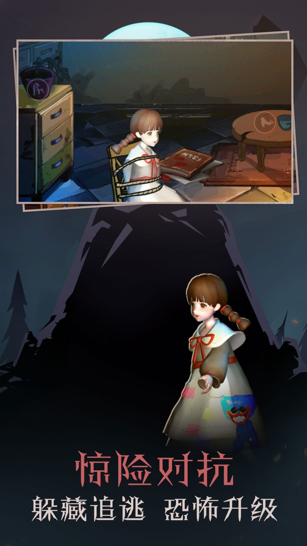 幽冥梦境逃生之夜免广告最新版  v3.0.1
