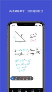 会讯通视频云会议  v1.0.4