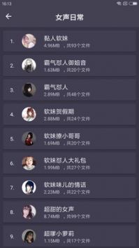 专业变声器 v3.0.5
