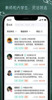 良师家教.jpg 良师家教.jpg