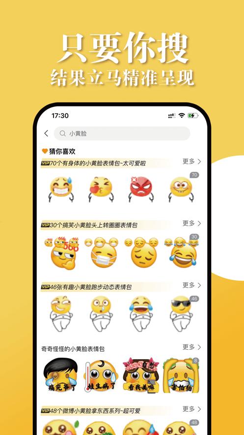 酱姐表情  V 1.0.1