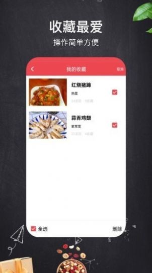 小红树美食  v2.0.0