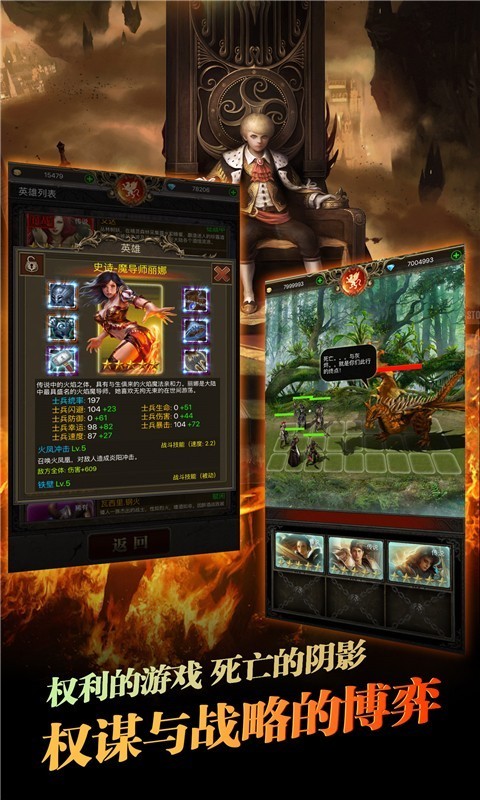 烈焰王座刀刀麻痹手游官方安卓版  v4.2.2