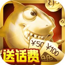 疯狂的捕鱼联网街机