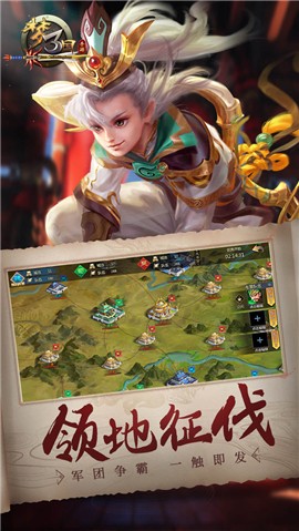 梦三国手游  v6.3.3