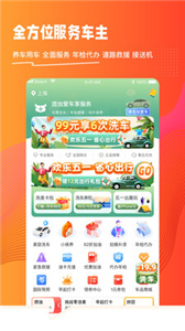 橙牛汽车管家  v6.8.5
