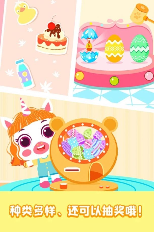 小马宝宝奇妙超市 2024-06-25 15:08