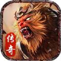 西游传奇至尊魔猿手游官方版 