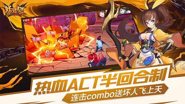 妖灵契手游 v3.2.5