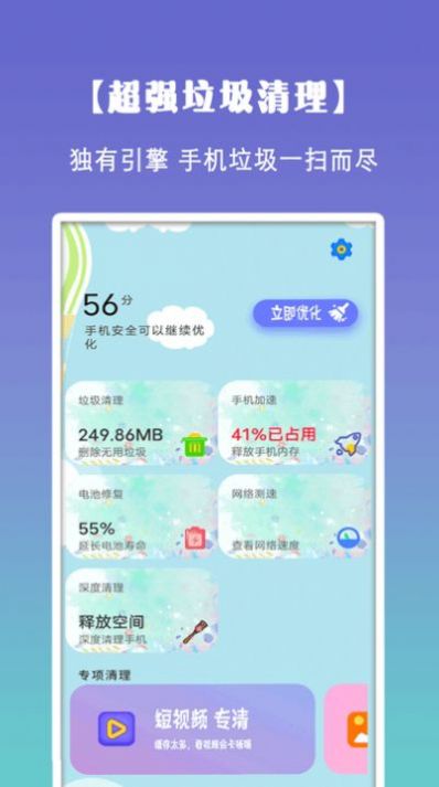 清理垃圾大师 v1.5