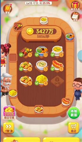 小美餐厅  v1.0.1