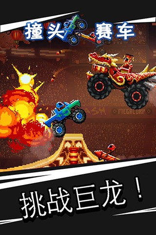 撞头赛车无限金币 v4.6.0