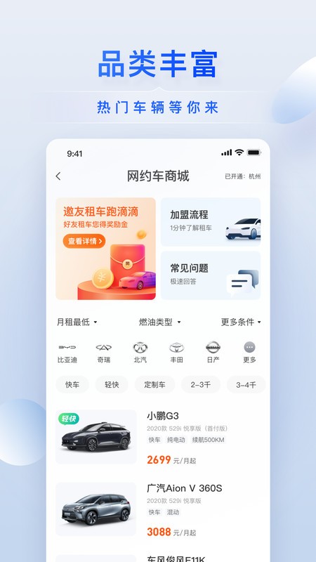 小桔有车  v2.7.8