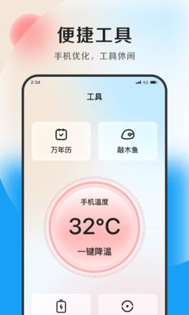 清风优化大师 v1.0.0