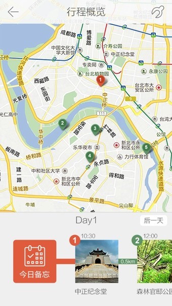 游谱旅行  v1.02