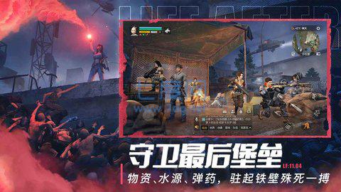 明日之后全新版