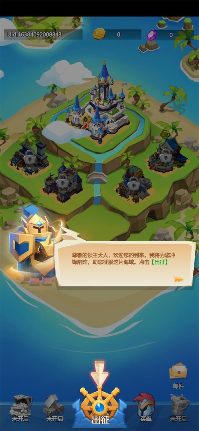 登岛大作战手机版 v1.0.0