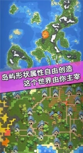 我的文明模拟器中文版 v1.0.1