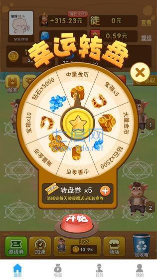 全民养牛场红包版 v2.0