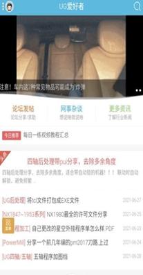 ug爱好者论坛 1.0