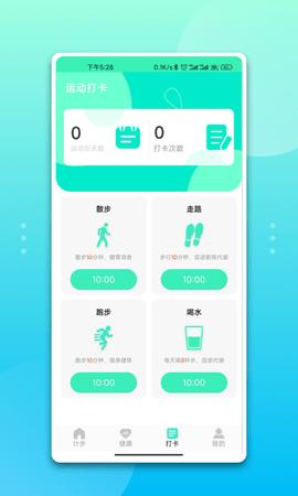 快快运动  v1.0.0