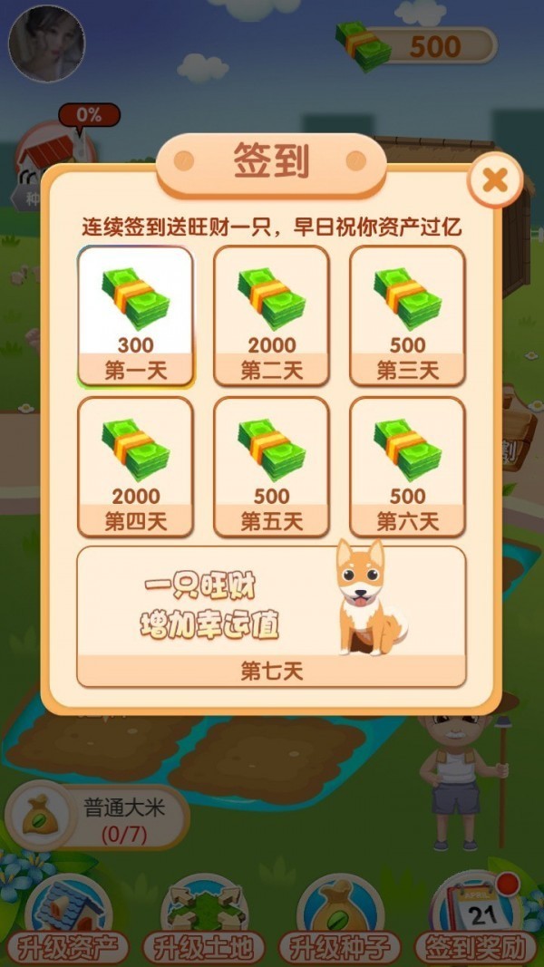 悠闲时光红包版  v1.0.0