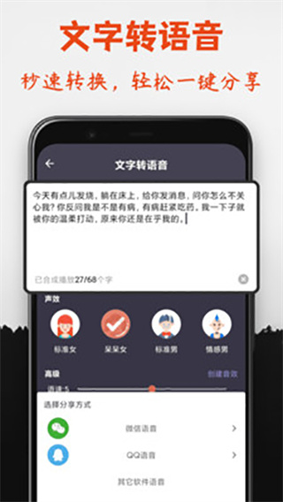 专业变声器官方版  v5.2