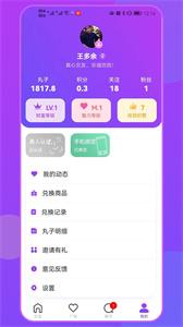 大力交友  v1.2.0