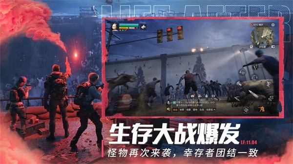 明日之后网易版  v1.0.248