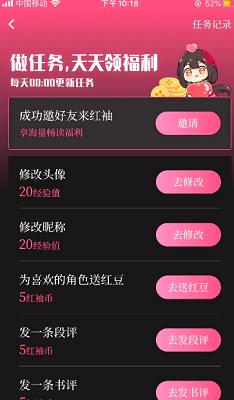 红袖添香小说网