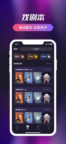 剧组局  V 1.0