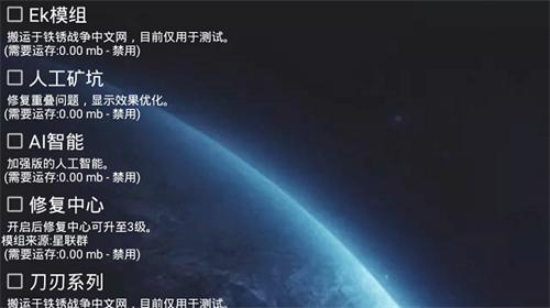 铁锈战争流浪地球  v1.22f