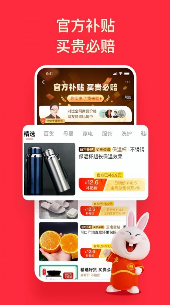陶特app最新版下载安装图片1