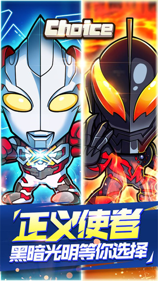 奥特曼大战超银河传说最新版 v1.0.3