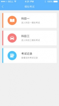 私塾学堂 v2.0.5