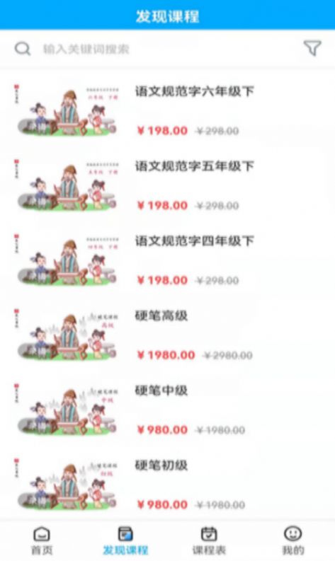 羲之书院智能学习平台官方版  v5.2.4