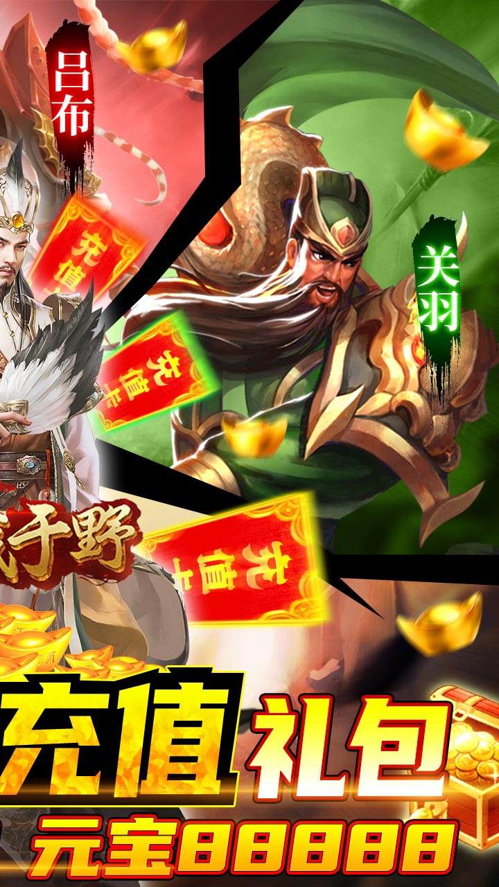 龙战于野手游  v1.0