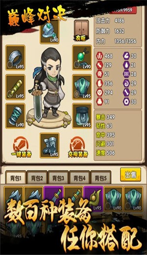 武侠人生模拟器 v1.9.6