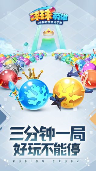 球球英雄游戏破解版 v1.4.11